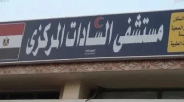 تحقيق عاجل في وفاة طفلة على يد والدتها وزوجها في المنوفية